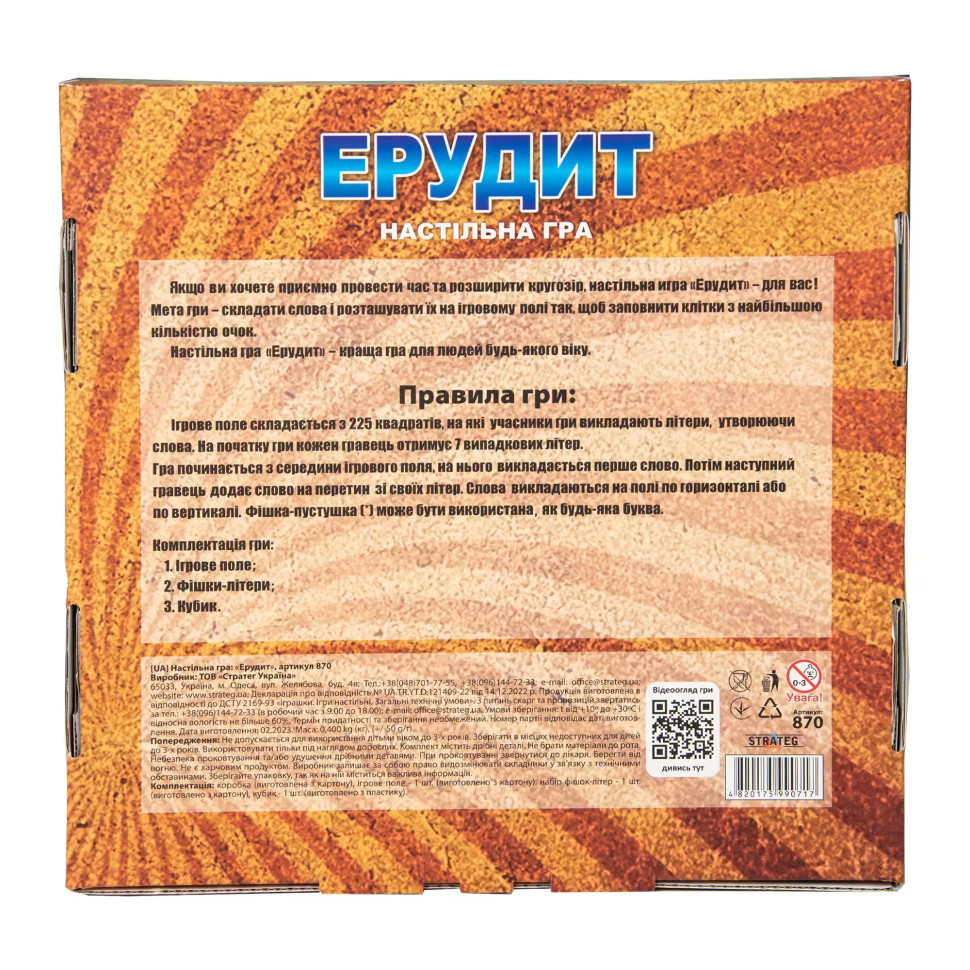 Настольная игра 