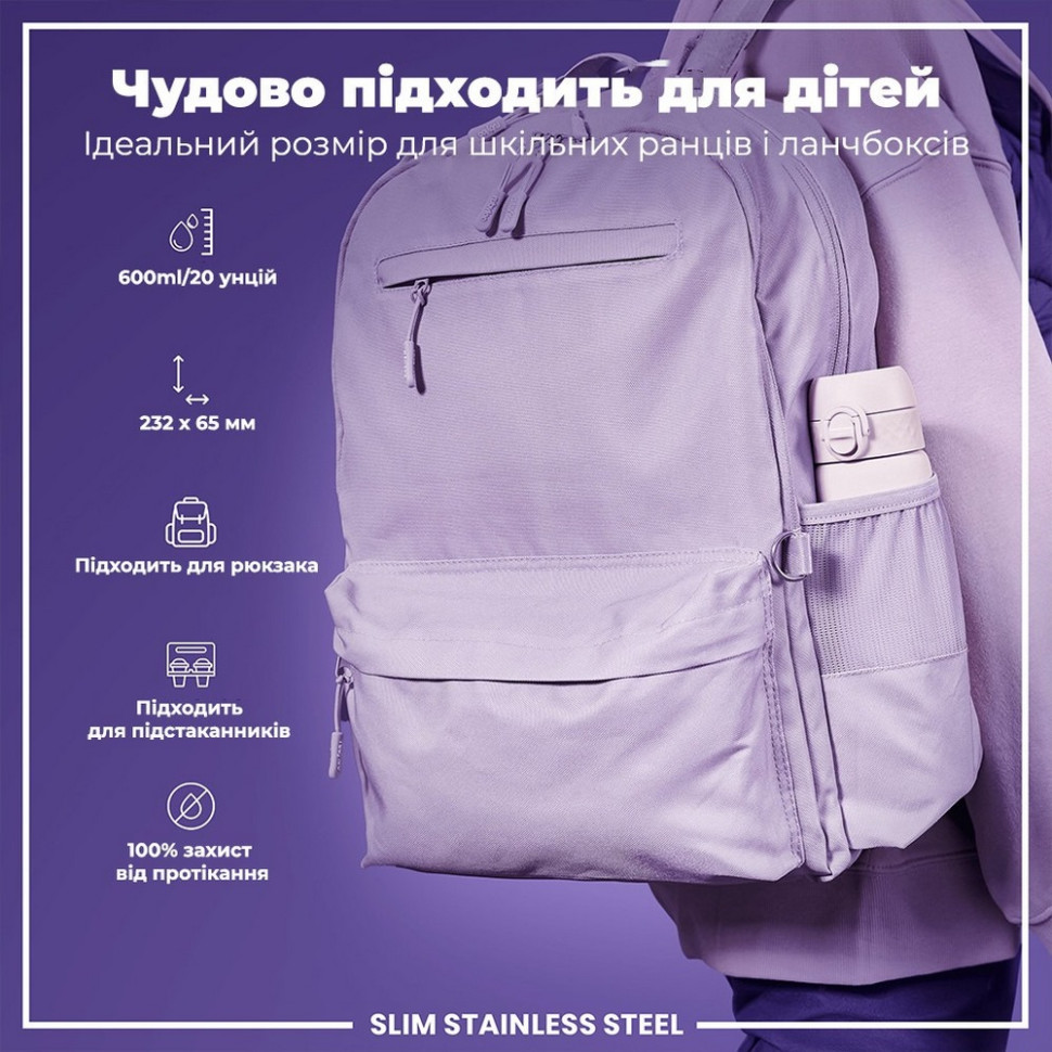 Бутылка для воды металлическая Stainless Steel ION8 I8SS600LIL2, 600 мл, Lilac Dusk