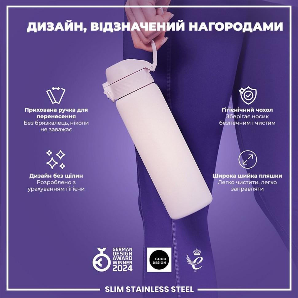 Бутылка для воды металлическая Stainless Steel ION8 I8SS600LIL2, 600 мл, Lilac Dusk