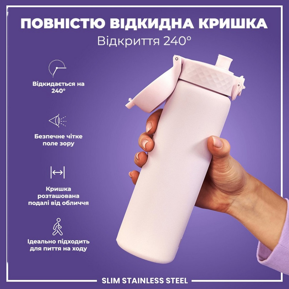 Бутылка для воды металлическая Stainless Steel ION8 I8SS600LIL2, 600 мл, Lilac Dusk