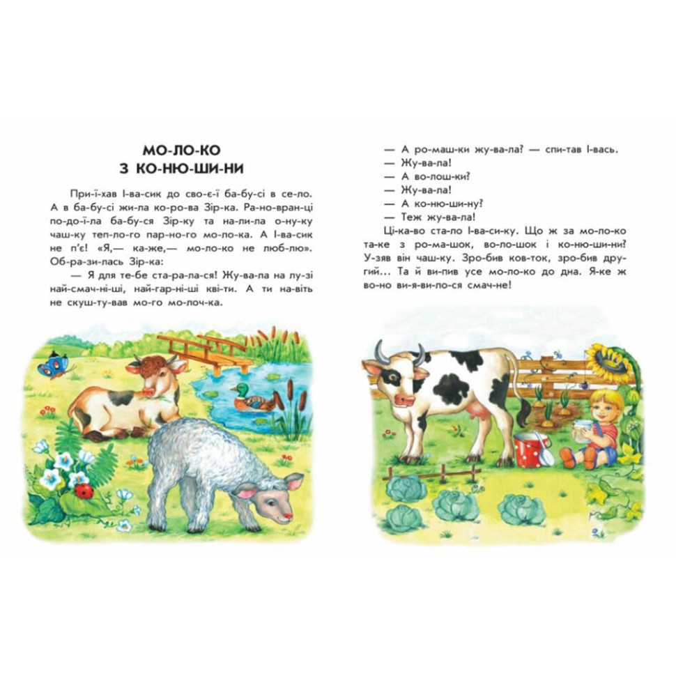 Книги для дошкольников 