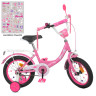 Велосипед дитячий PROF1 Y1211 12 дюймів, рожевий 