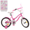 Велосипед дитячий PROF1 Y1891 18 дюймів, рожевий 