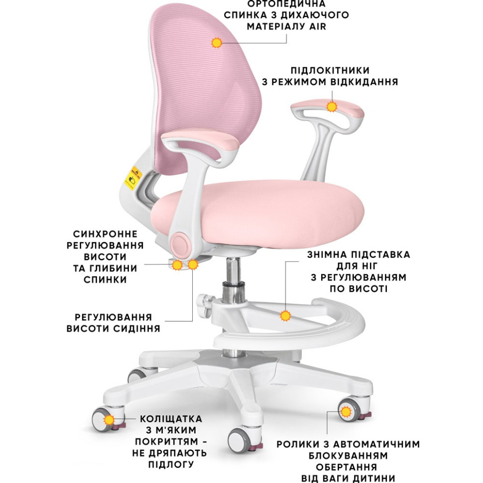Дитяче крісло Mio Air Evo-kids Y-307 KP, Pink