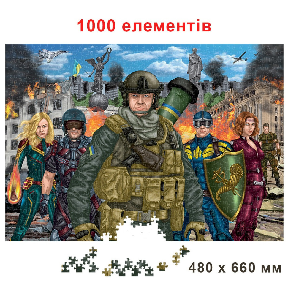 Пазл класичний 
