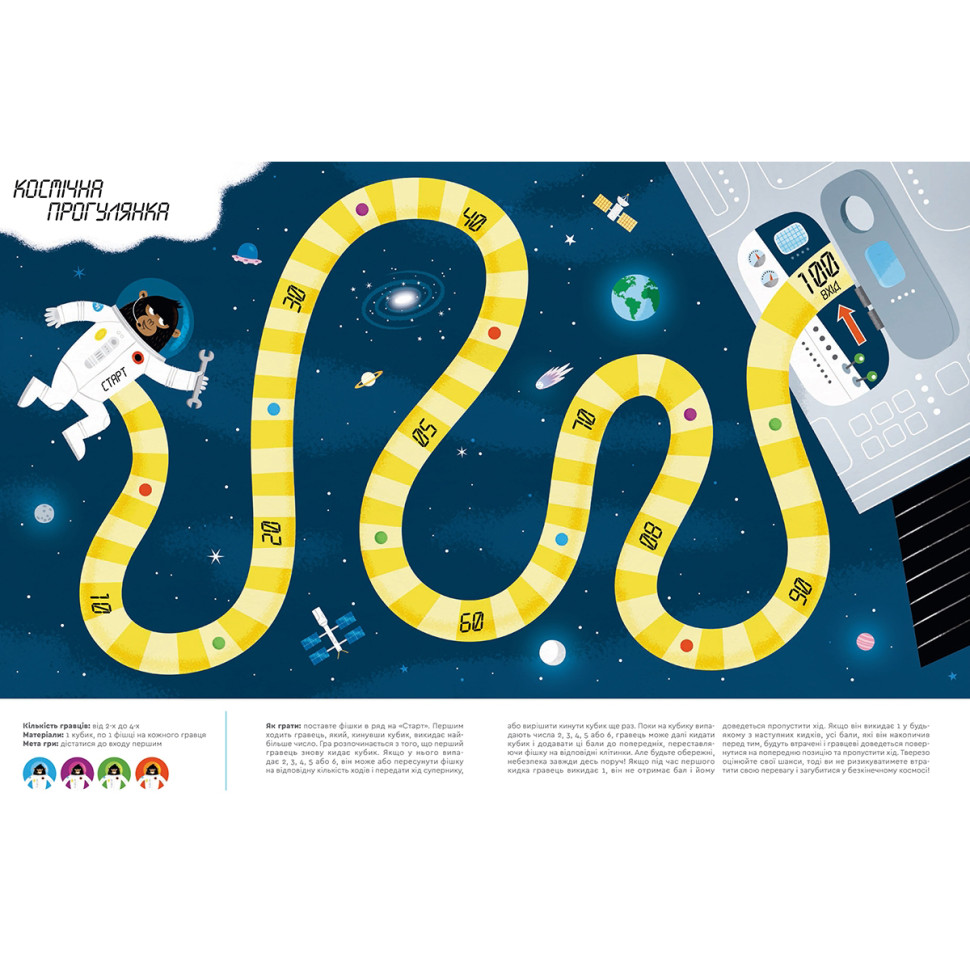 Большая книга настольных игр 