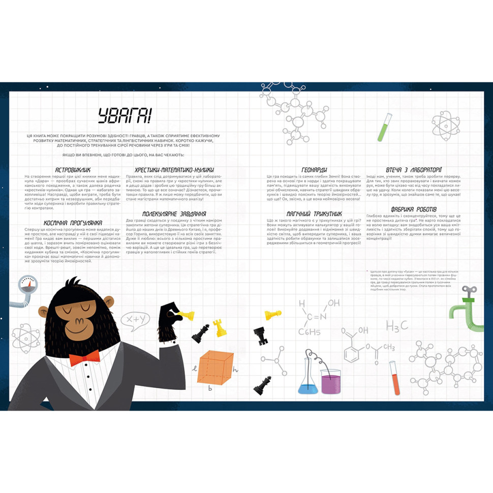 Большая книга настольных игр 