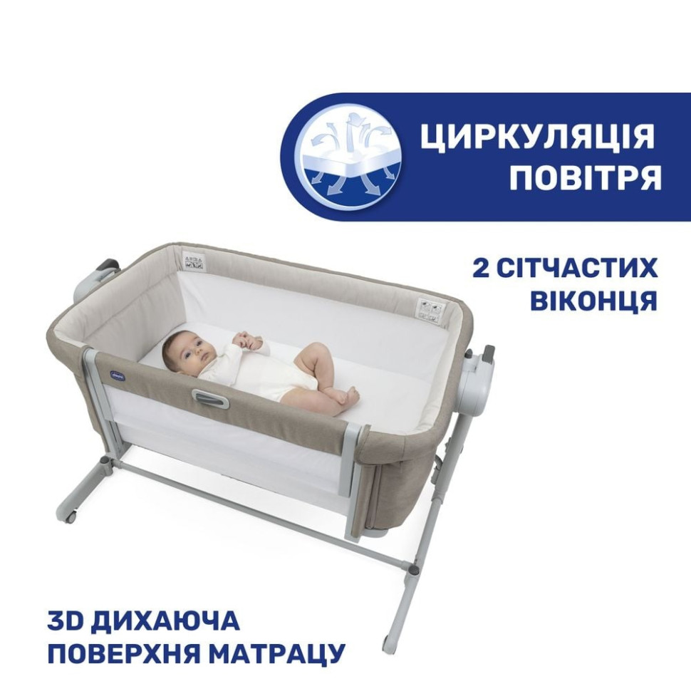 Детская приставная кроватка