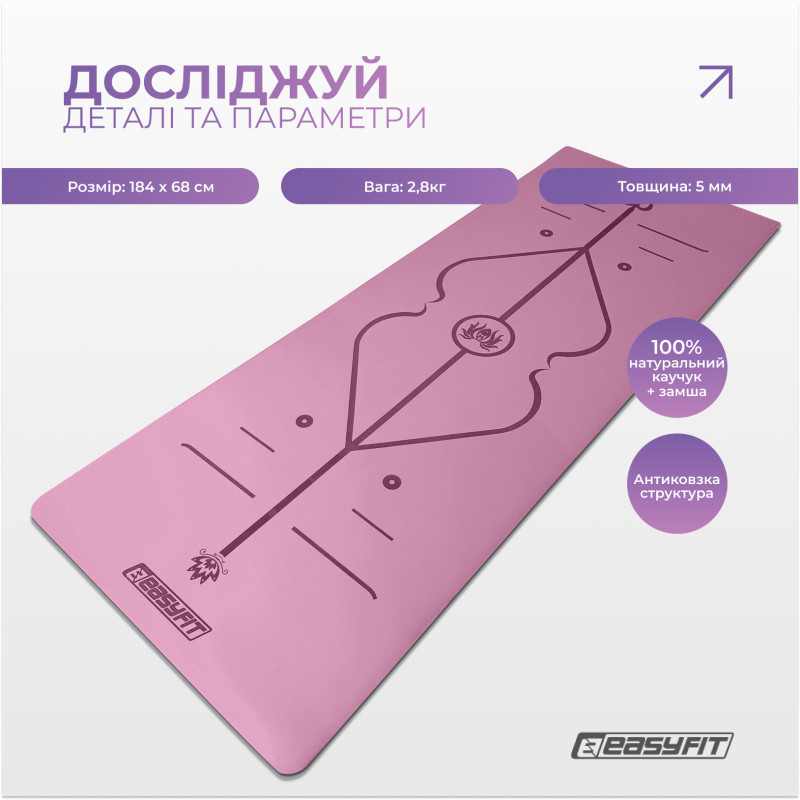 Коврик для йоги профессиональный Pro EasyFit EF-1925-Р, каучук 5 мм, розовый