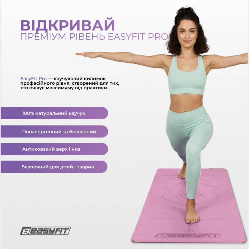 Коврик для йоги профессиональный Pro EasyFit EF-1925-Р, каучук 5 мм, розовый