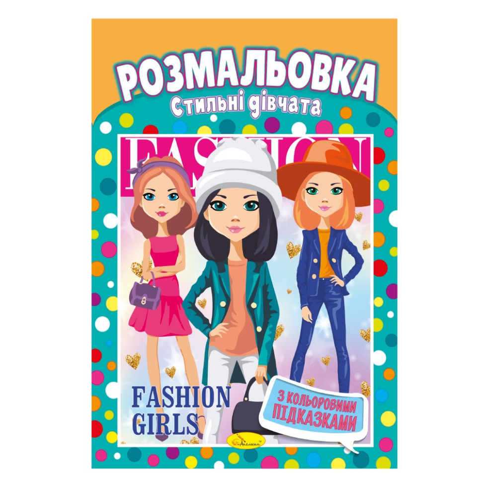 Книжка Раскраска 
