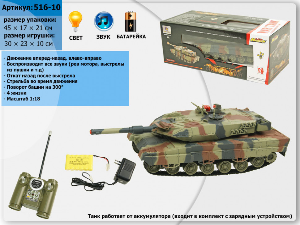 Танк 516-10A-UC р /у по цене 840 грн.
