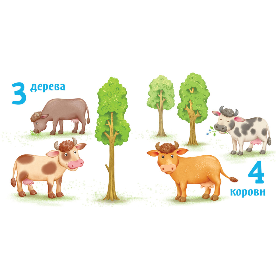 Картонная книжечка Умный малыш Счет до 10 Ранок 1630004, 16 страниц