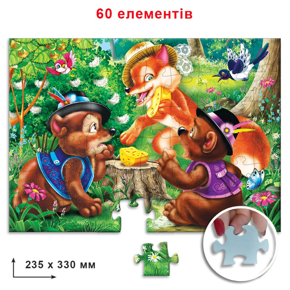 Пазл детский 