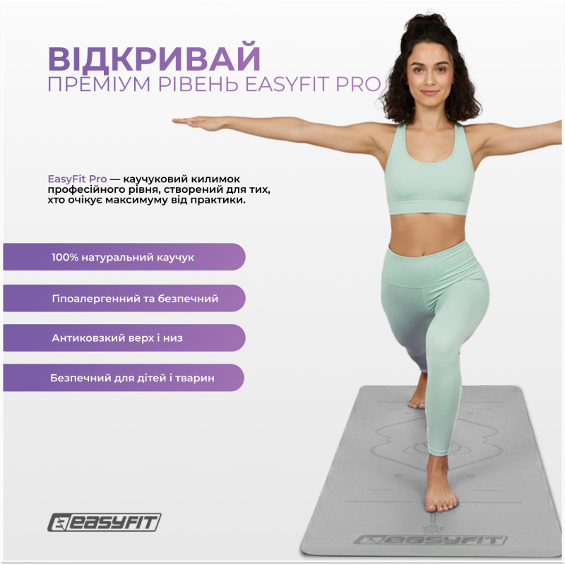 Коврик для йоги профессиональный Pro EasyFit EF-1925-GY, каучук 5 мм, серый