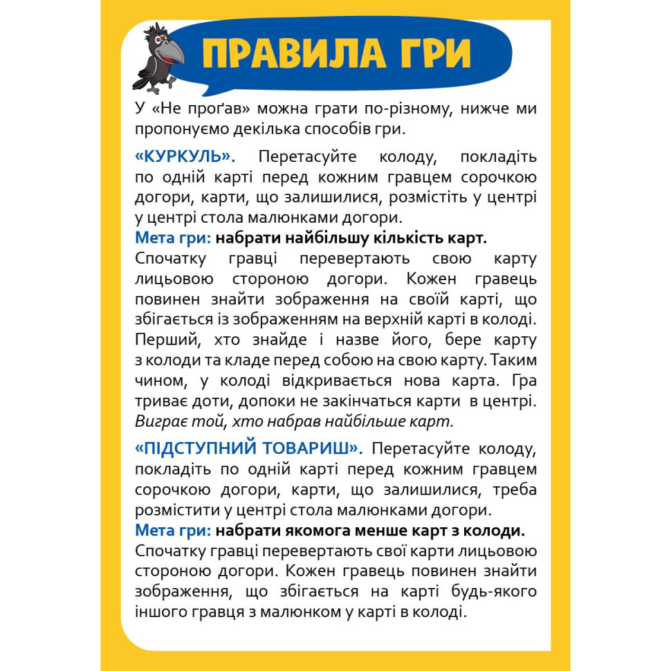 Настольная карточная игра для детей