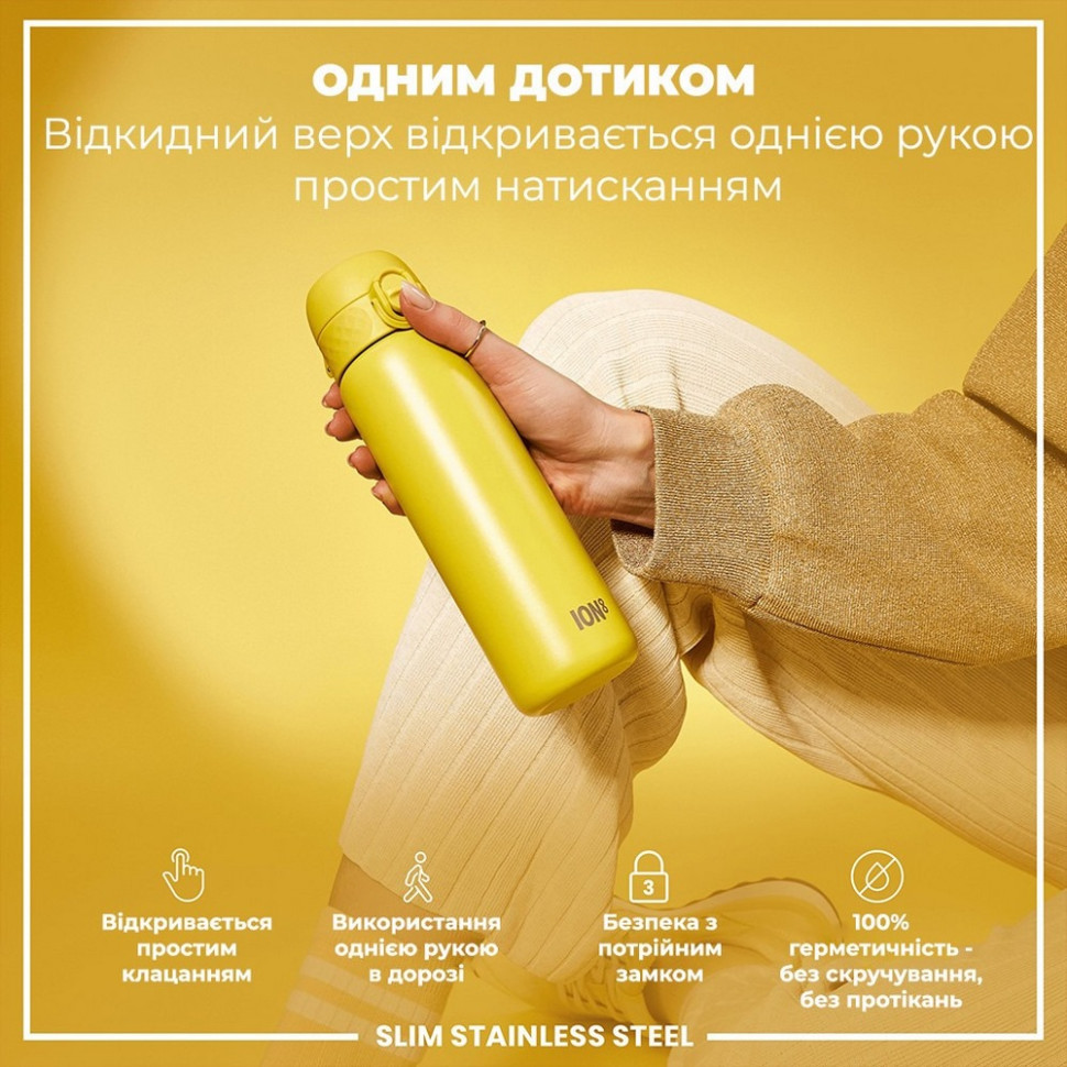Бутылка для воды металлическая Stainless Steel ION8 I8SS600YEL 600 мл, Yellow
