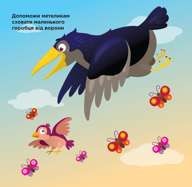 Книга Серія: Книга-гра з наклейками. Книга 2 