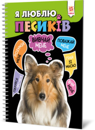 Пізнавальна книга 