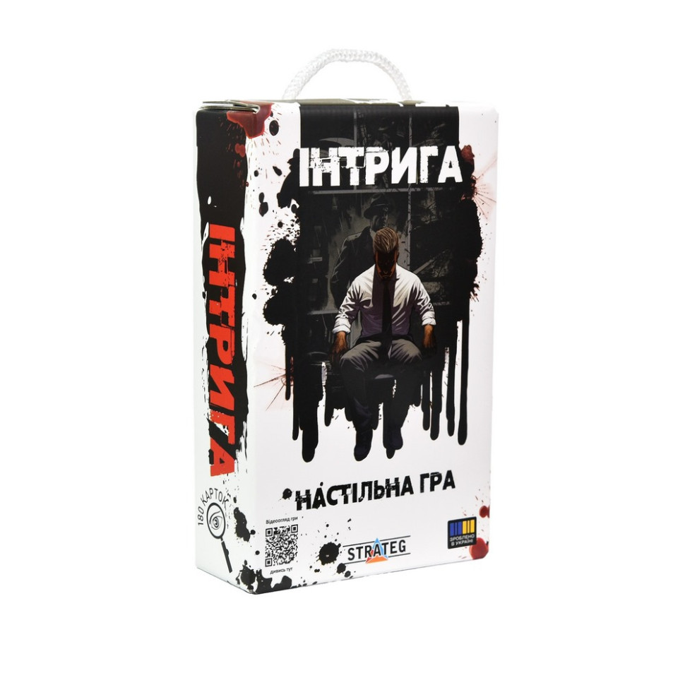 Карточная игра Интрига Strateg 30625 на украинском языке, карточки 180 штук
