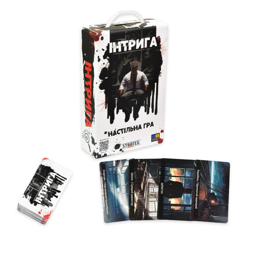 Карточная игра Интрига Strateg 30625 на украинском языке, карточки 180 штук