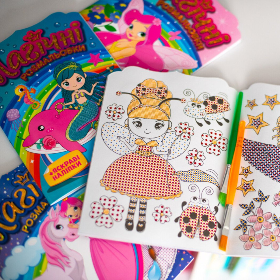 Водна розмальовка 