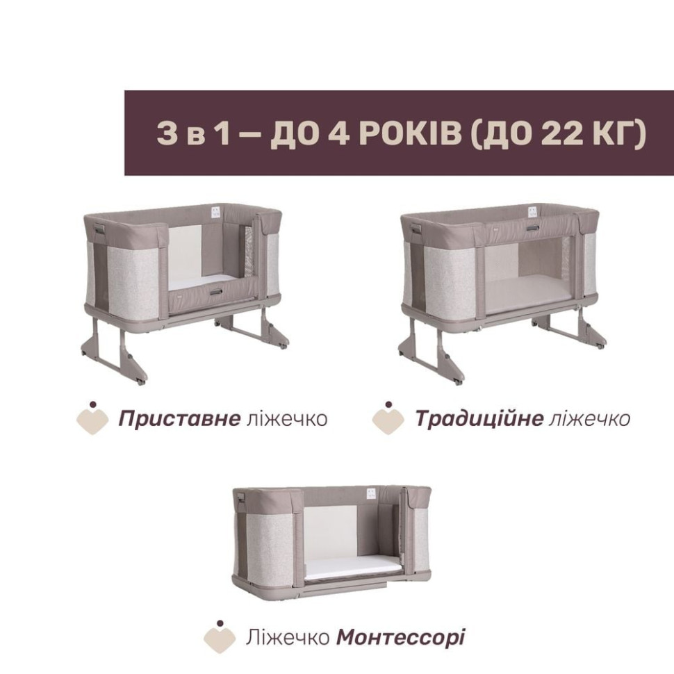 Детская приставная кроватка 3 в 1