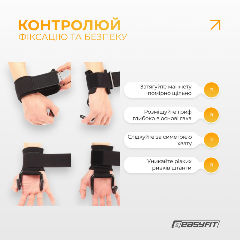 Крюки для турника и тяги 