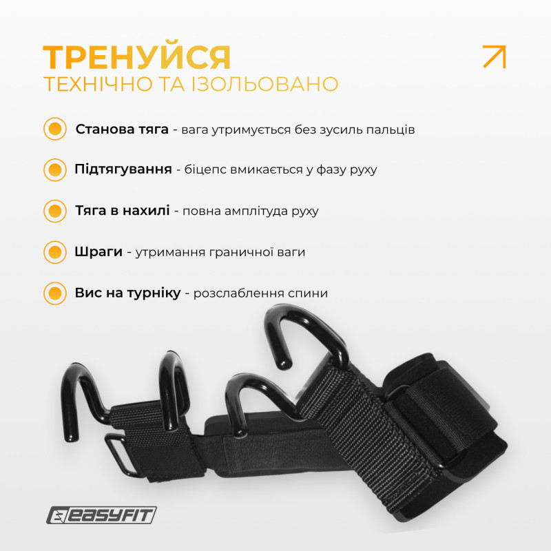 Крюки для турника и тяги 