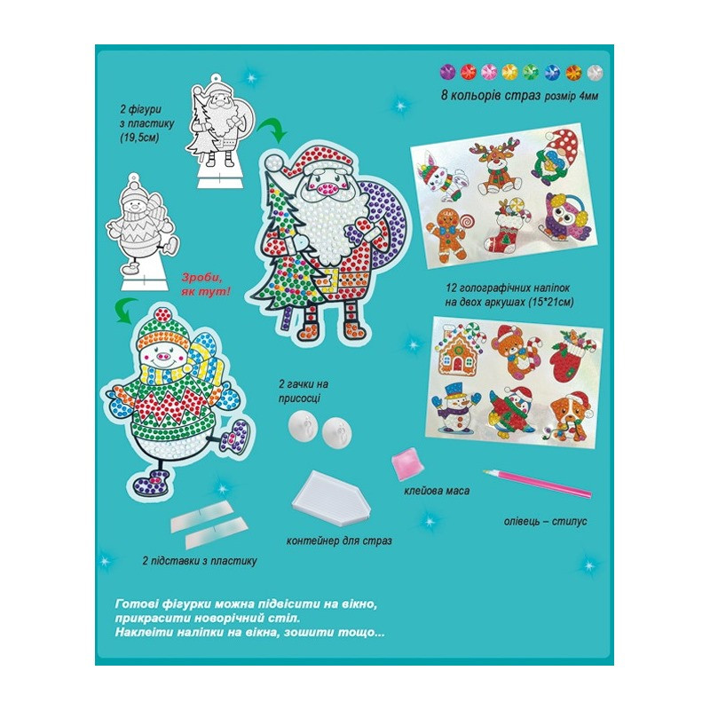 Набор для творчества со стразами 