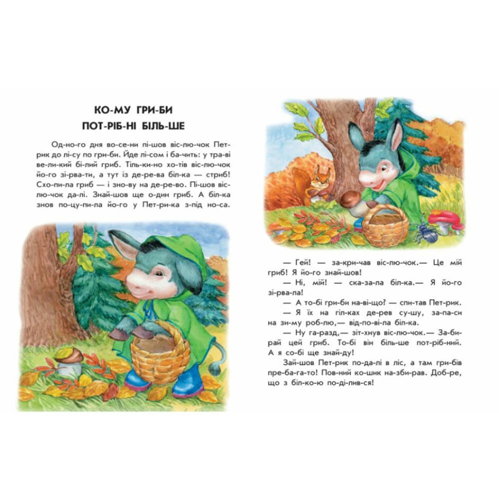 Книги для дошкольников 