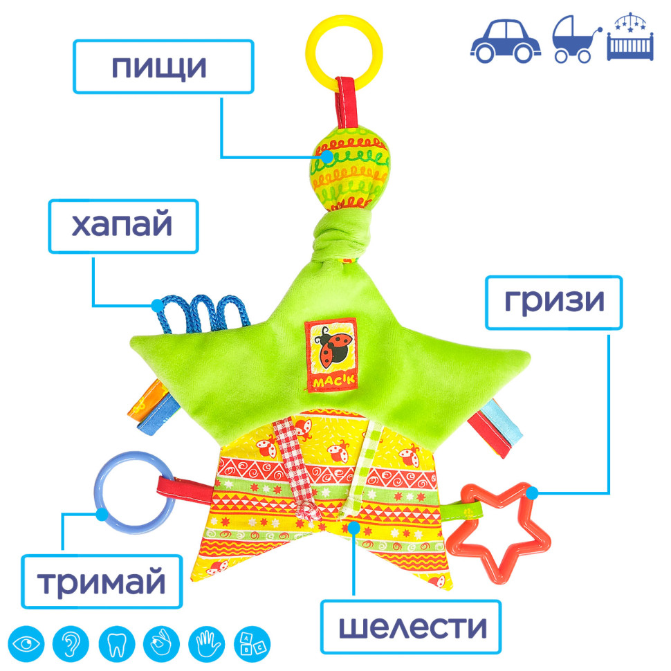 Забавка-подвеска