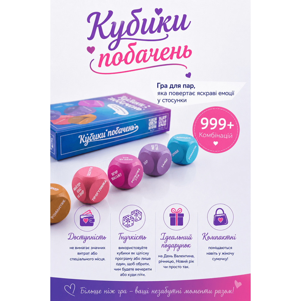 Настільна гра 