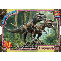 Детский пазл "Осторожно динозавры" G-Toys UP3056 плакат 117 элементов