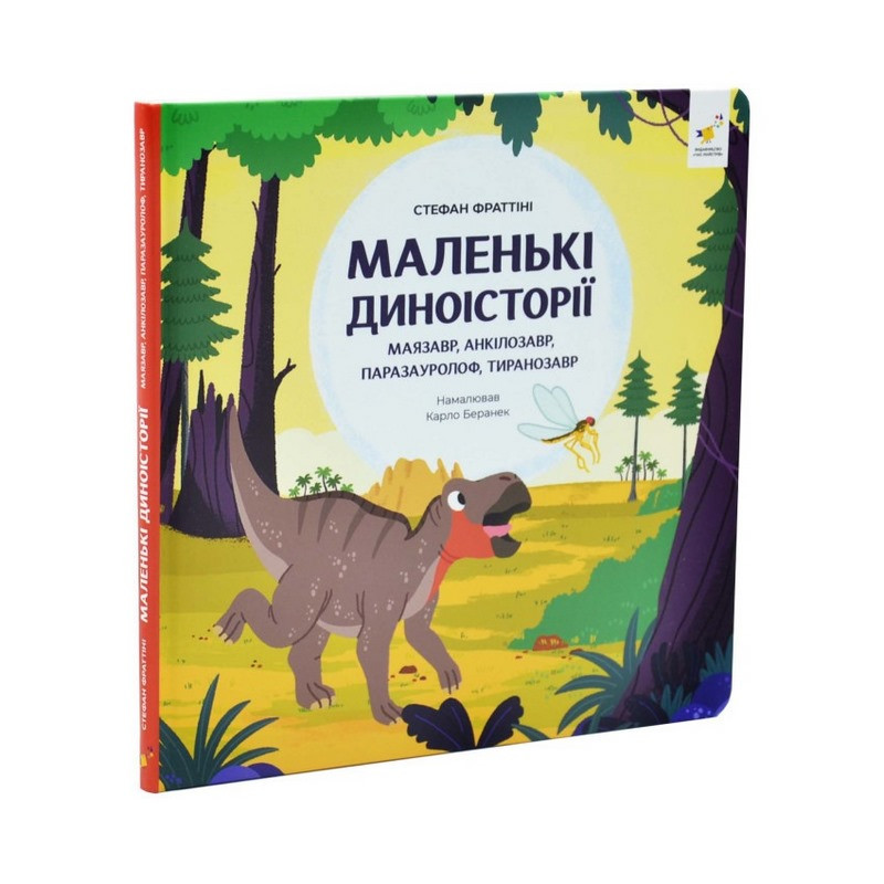 Дитяча книжка 