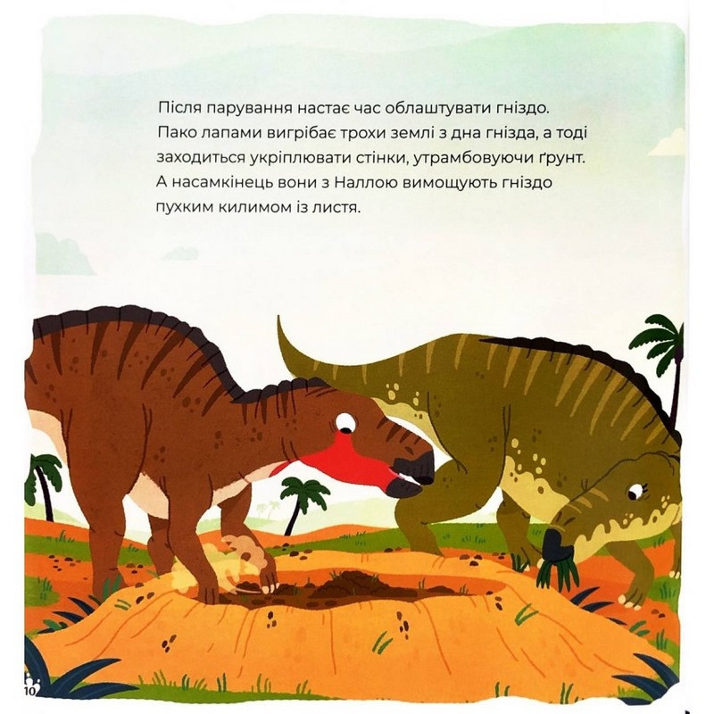 Дитяча книжка 