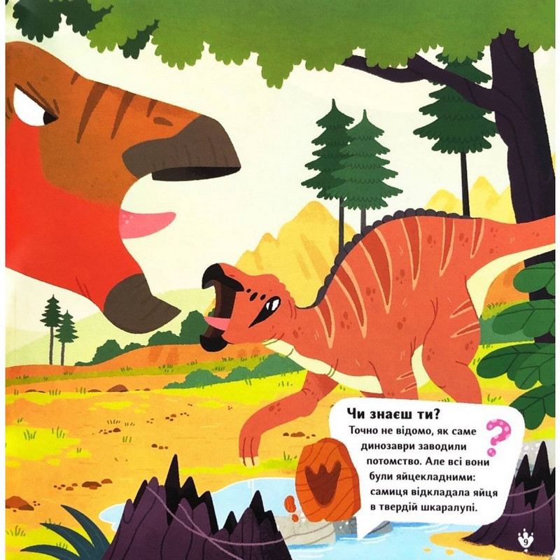 Дитяча книжка 