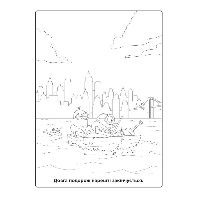 Раскраска Миньоны 