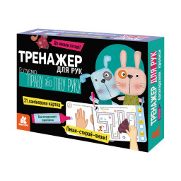 Багаторазові прописи "Тренажер для рук" Ранок 1155004, 31 картка