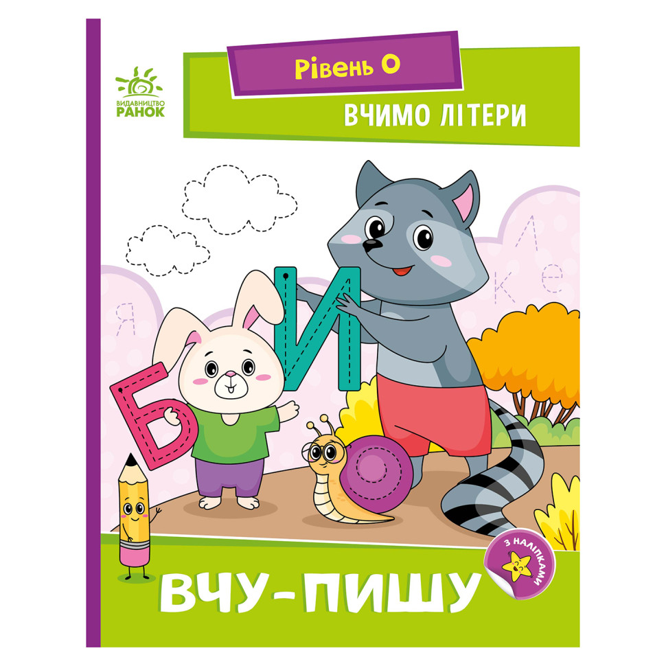 Чтение шаг за шагом 