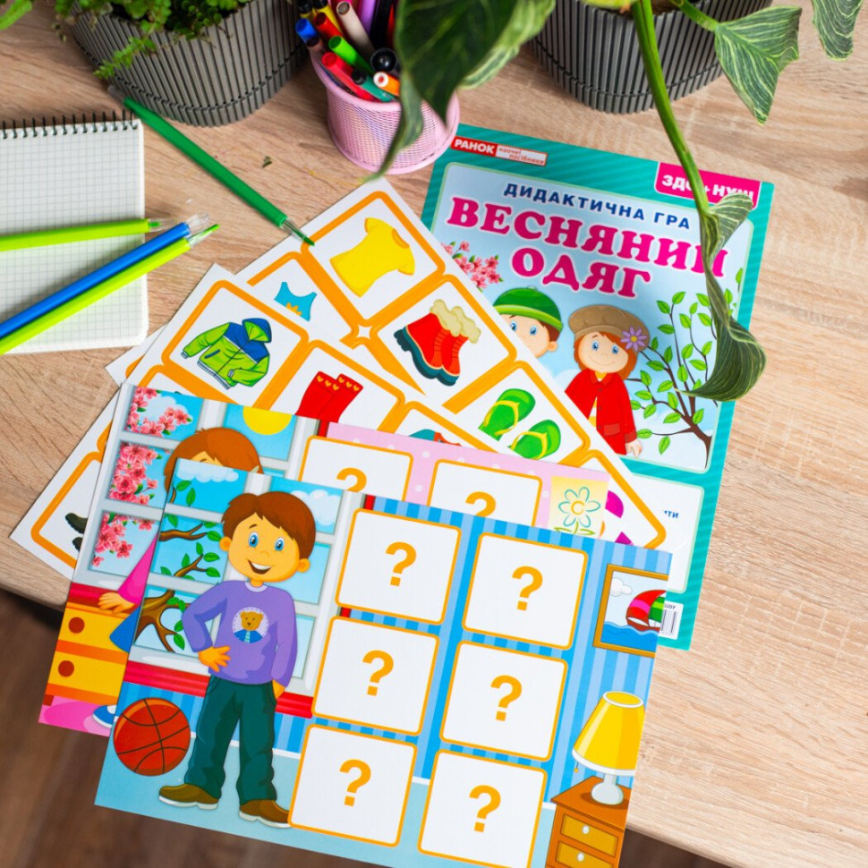 Дидактична гра 