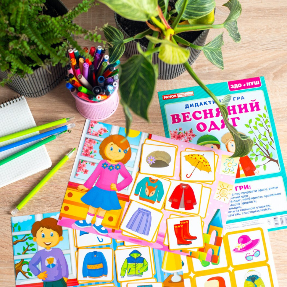 Дидактична гра 