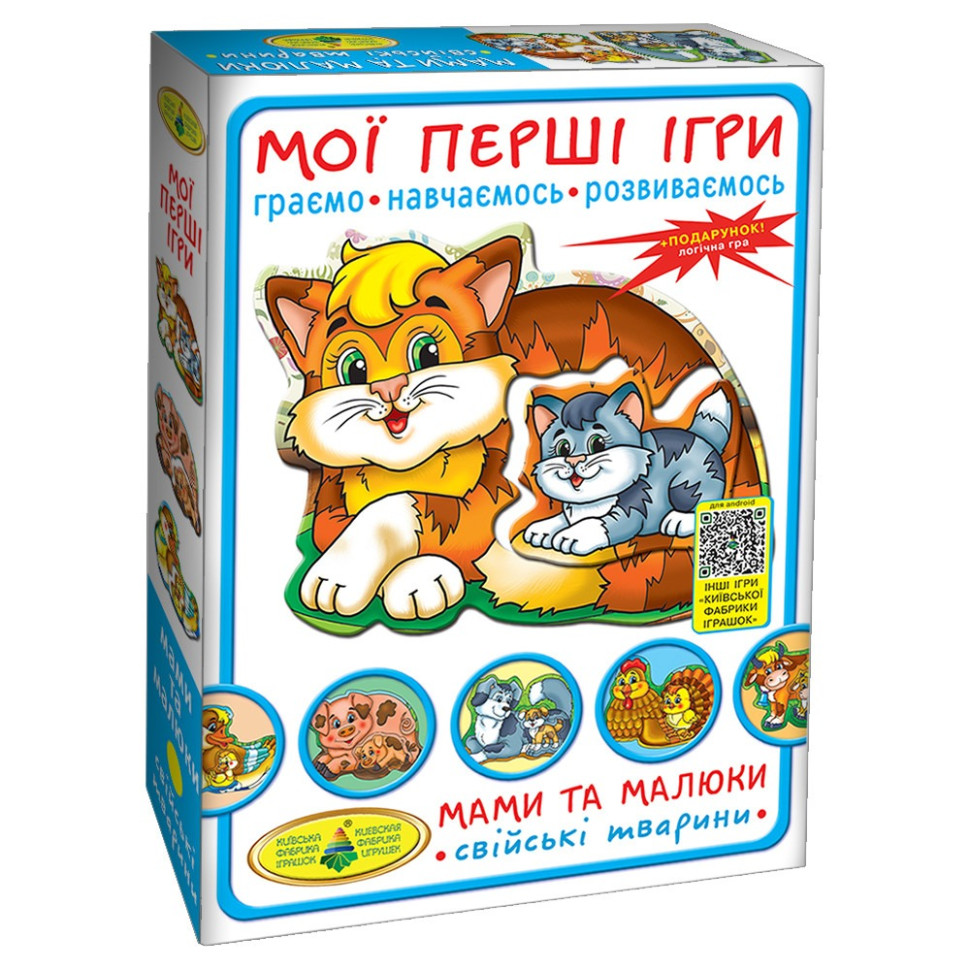 Гра Мами і малюки. 