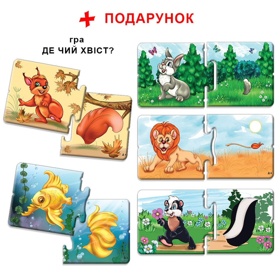 Гра Мами і малюки. 