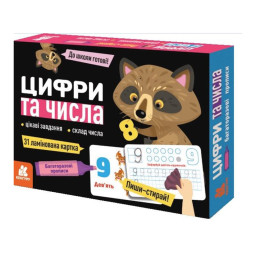 Многокразовые прописи "Цифры и числа" Ранок 1155003, 31 карточка