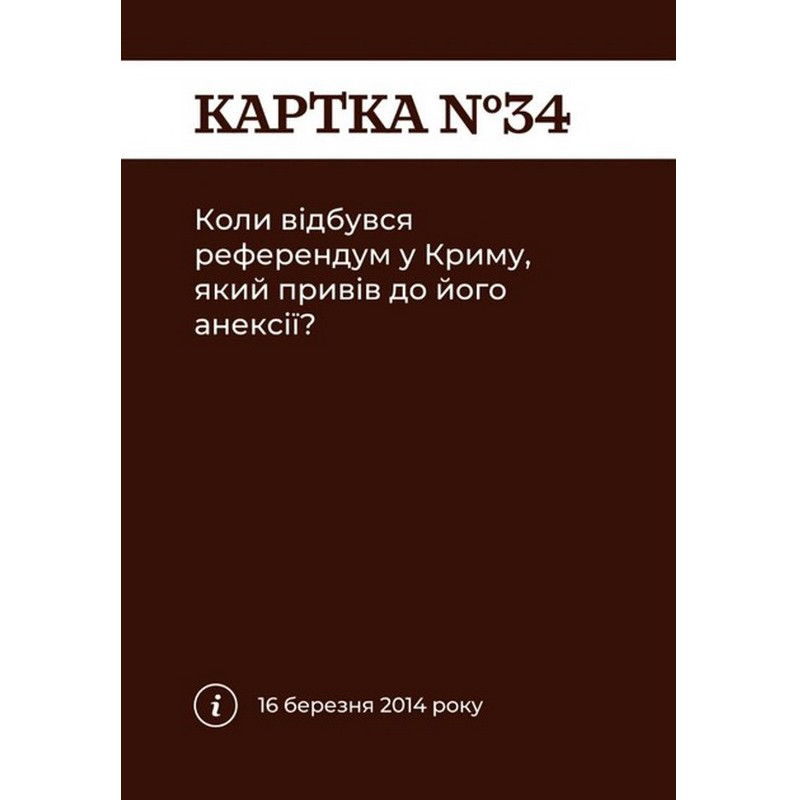 Карточная игра 