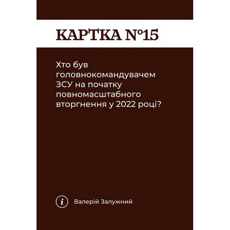 Карточная игра 