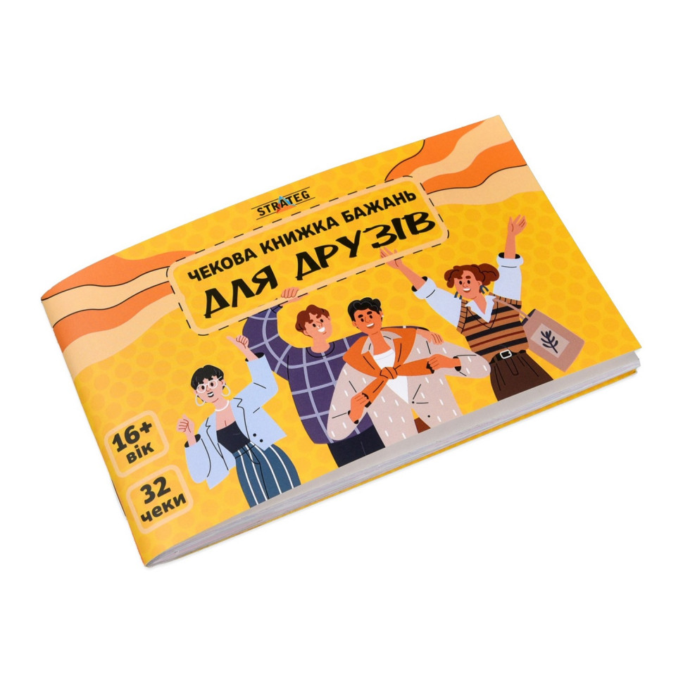 Чековая книжка желаний 