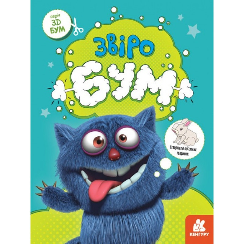 Книга для аппликаций 