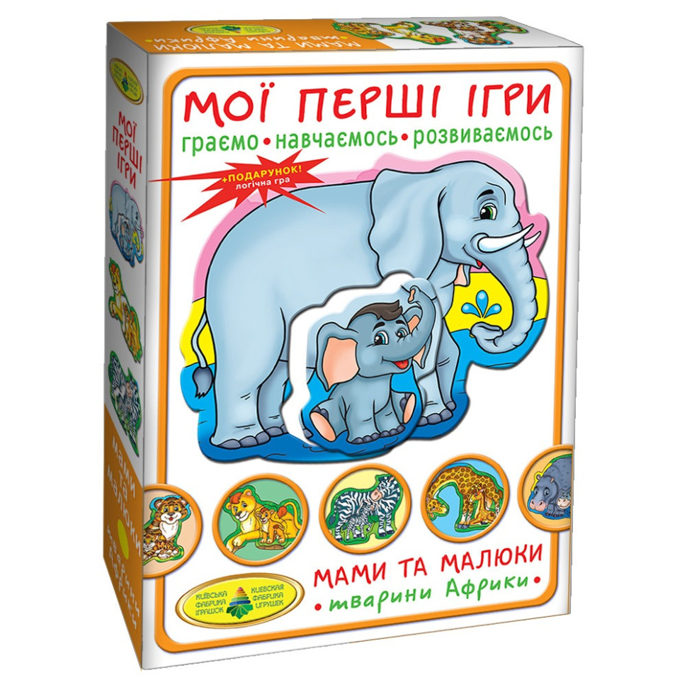 Гра Мами і малюки. 